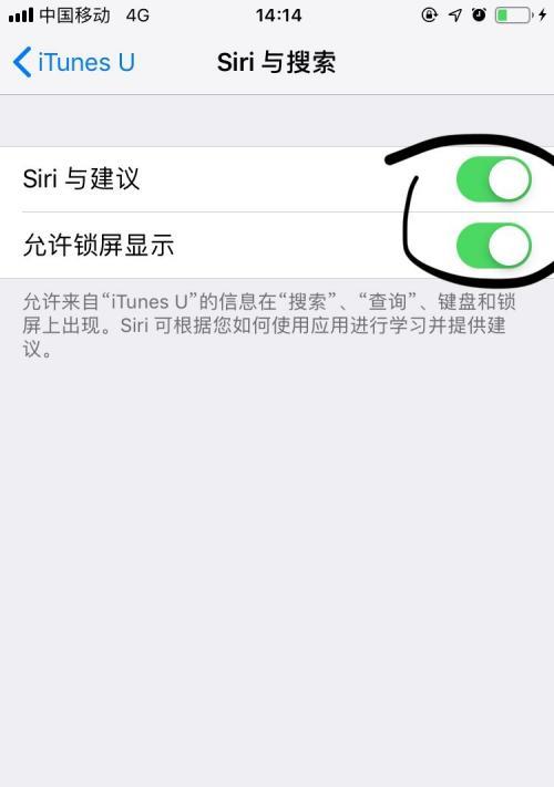 苹果手机连接iTunes更新指南（使用iTunes轻松更新你的苹果手机）  第1张