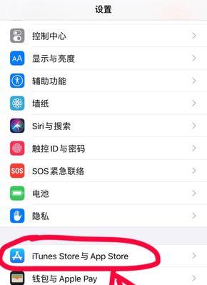 苹果手机连接iTunes更新指南（使用iTunes轻松更新你的苹果手机）  第3张