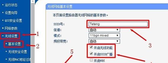 手机修改路由器wifi密码教程（轻松操作）  第1张