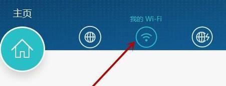 手机修改路由器wifi密码教程（轻松操作）  第3张