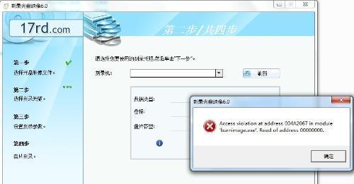 使用移动光驱进行光盘文件刻录的方法与步骤（简便快捷地将文件保存到光盘中的技巧）  第2张