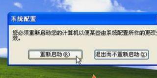 电脑无法开机一直重启的原因及解决方法（电脑开机问题）  第3张