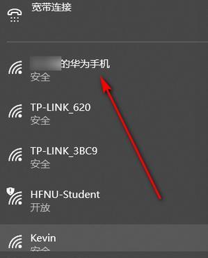 如何使用台式电脑连接手机热点（简便流程与关键设置）  第1张