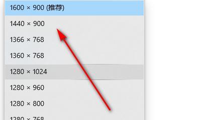 如何调整电脑分辨率以实现最合适的比例（掌握关键方法）  第1张