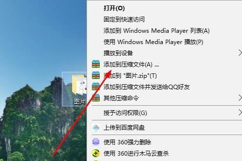 电脑压缩文件打不开的解决方法（从压缩软件到文件损坏）  第3张