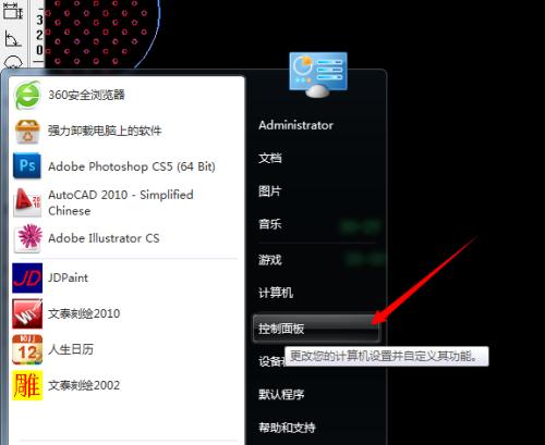 如何正确调节电脑显示屏的亮度（掌握电脑显示屏亮度调节技巧）  第1张