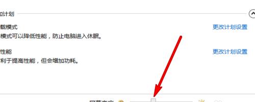 如何正确调节电脑显示屏的亮度（掌握电脑显示屏亮度调节技巧）  第3张