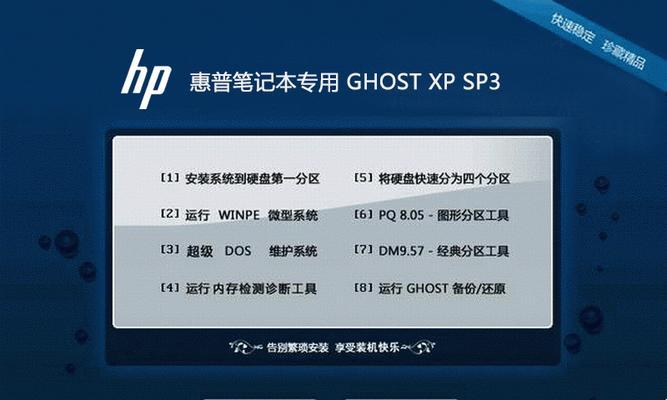 用图解方式教你如何重装HP电脑系统（一步步重装）  第3张