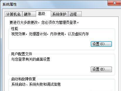 如何使用Win7强制还原系统设置为主题（快速恢复Win7系统默认主题设置）  第3张