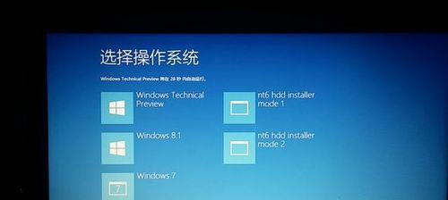 如何使用Win7强制还原系统设置为主题（快速恢复Win7系统默认主题设置）  第1张
