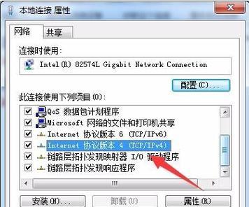 解决电脑网址打不开的问题（遇到网页无法打开）  第1张