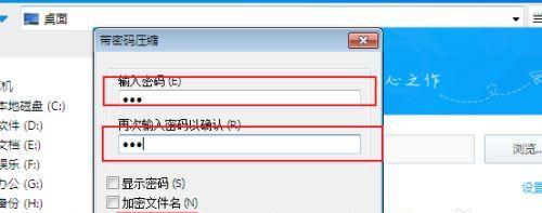 如何给文件夹加密码保护（简单有效的文件夹密码保护方法）  第2张