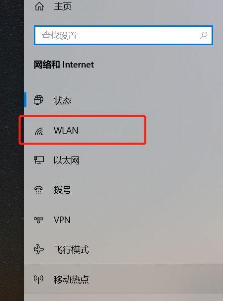 电脑无线网络设置指南（轻松实现电脑无线上网）  第1张