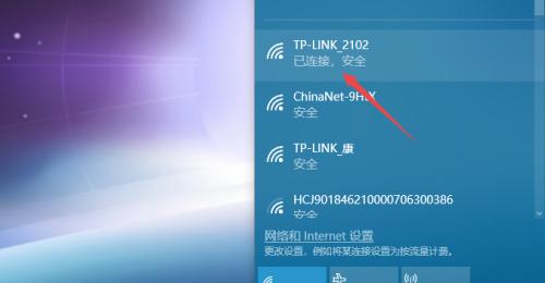 电脑无线网络设置指南（轻松实现电脑无线上网）  第3张