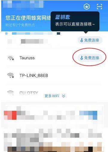 通过Wi-Fi重置密码的方法及步骤（简单易行的Wi-Fi密码重置流程）  第2张