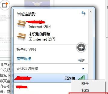 通过Wi-Fi重置密码的方法及步骤（简单易行的Wi-Fi密码重置流程）  第3张