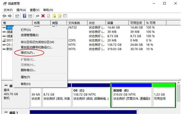 移动硬盘修复的简单方法（教你快速解决移动硬盘故障的小技巧）  第1张