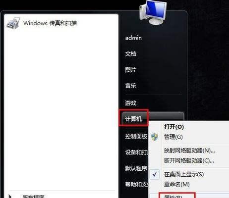 优化Win7系统，让电脑畅快如初（Win7系统的最佳设置方法）  第1张