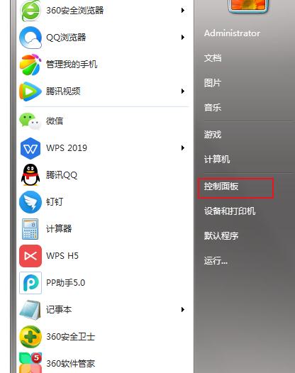 优化Win7系统，让电脑畅快如初（Win7系统的最佳设置方法）  第3张