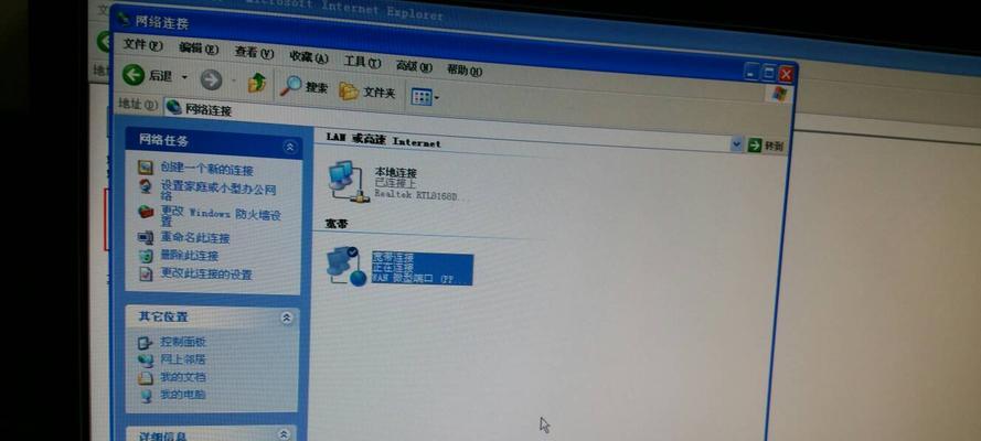 电脑宽带连接不上原因分析（解决办法一览）  第1张
