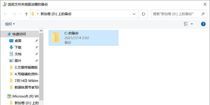 回收站文件清空后如何恢复（教你简单几步）  第2张