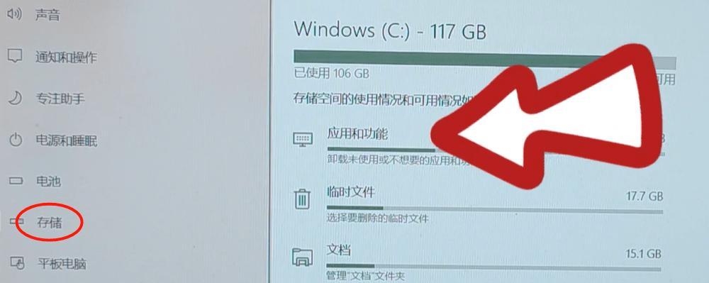 清理电脑C盘内存垃圾的有效方法（提升电脑性能）  第1张
