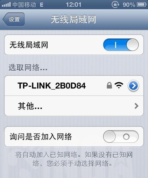 手机无法连接Wi-Fi的原因及解决方法（为什么手机无法连接Wi-Fi）  第3张