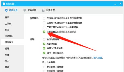 电脑如何改QQ密码（简单步骤帮助您修改QQ密码）  第1张