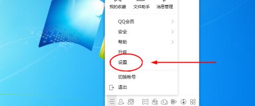 电脑如何改QQ密码（简单步骤帮助您修改QQ密码）  第2张