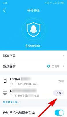 电脑如何改QQ密码（简单步骤帮助您修改QQ密码）  第3张