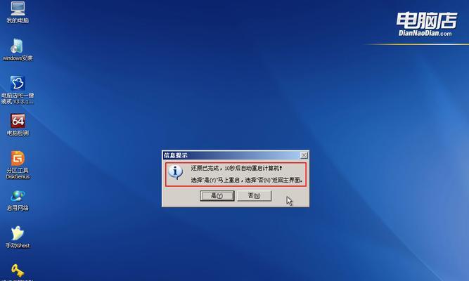 使用U盘启动电脑重装系统（简单教程助你轻松完成系统重装）  第2张