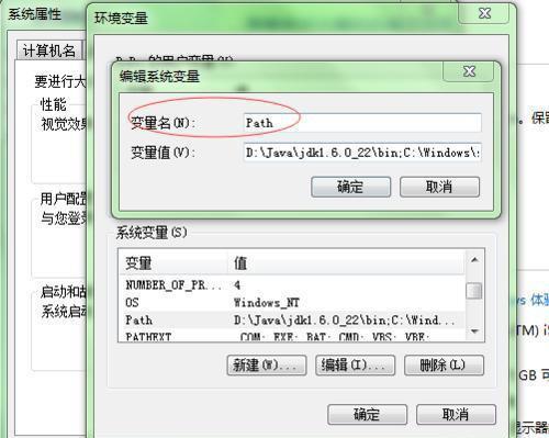 如何正确设置JDK环境变量配置（简单步骤让你顺利配置JDK环境变量）  第2张