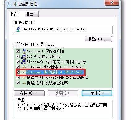 Win7如何连接共享打印机（简单步骤助你轻松实现打印共享）  第1张