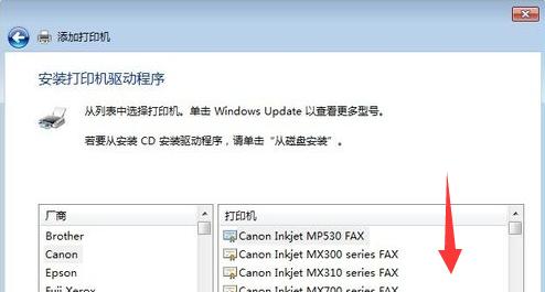 Win7如何连接共享打印机（简单步骤助你轻松实现打印共享）  第2张