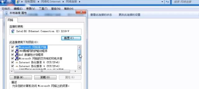 Win7如何连接共享打印机（简单步骤助你轻松实现打印共享）  第3张