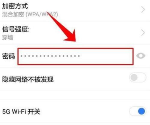 手机设置路由器密码教程（通过手机设置路由器密码保护家庭网络的方法）  第2张