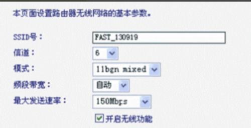 手机设置路由器密码教程（通过手机设置路由器密码保护家庭网络的方法）  第3张