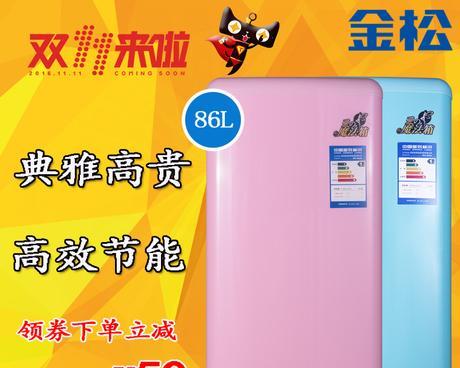 金松冰箱不制冷的解决方法（教你轻松解决金松冰箱制冷问题）  第2张
