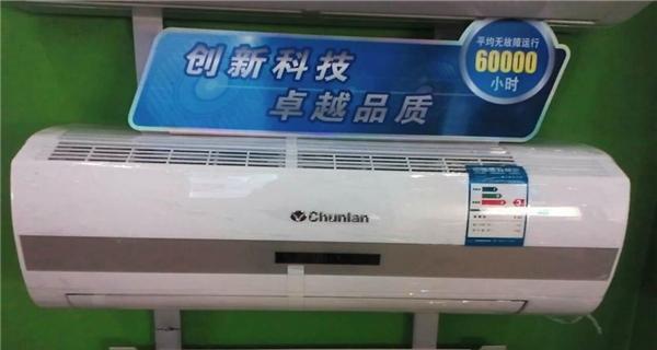 春兰家用空调的优点与价格表（全面舒适）  第2张