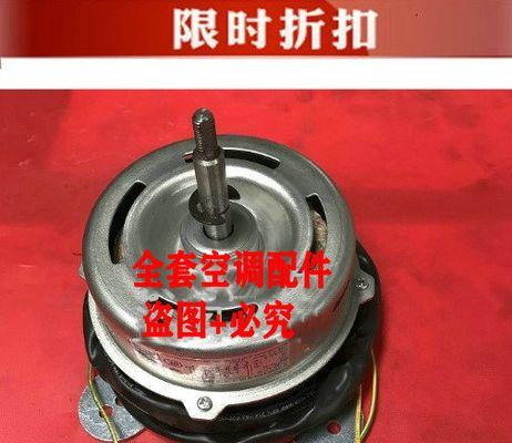 空调内机风扇清洗方法（简单有效的清洗技巧）  第3张