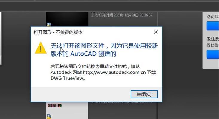 解决PDF电脑打不开的问题（简单方法帮助你打开无法打开的PDF文件）  第1张