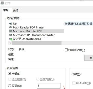 解决PDF电脑打不开的问题（简单方法帮助你打开无法打开的PDF文件）  第2张