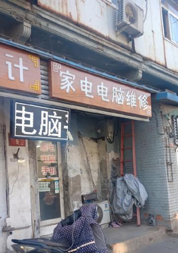 如何开设成功的电脑维修店（掌握关键技能与运营策略）  第1张