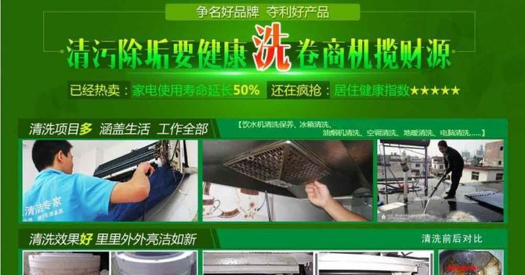 如何正确清洗柜机空调（保持空调清洁）  第2张