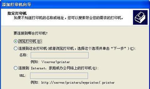 正确设置打印机共享的方法及注意事项（实现打印机共享的步骤和常见问题解决）  第1张