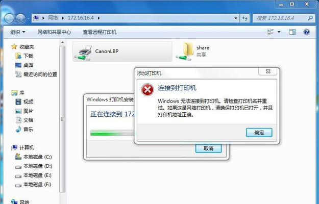 正确设置打印机共享的方法及注意事项（实现打印机共享的步骤和常见问题解决）  第3张