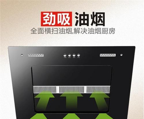 如何清洗油烟机内部电水壶（轻松解决油烟机内部电水壶清洗问题）  第3张