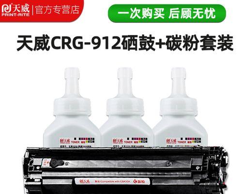 打印机墨盒报错的原因及解决方法（探究打印机墨盒报错的常见原因和有效解决方法）  第1张