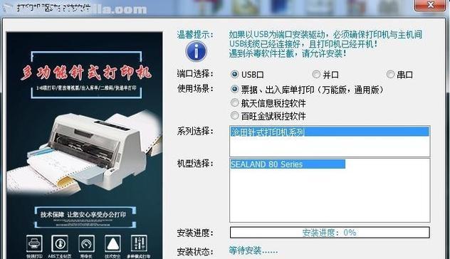 联通网络打印机设置指南（让你的打印机实现无线连接和远程控制）  第2张