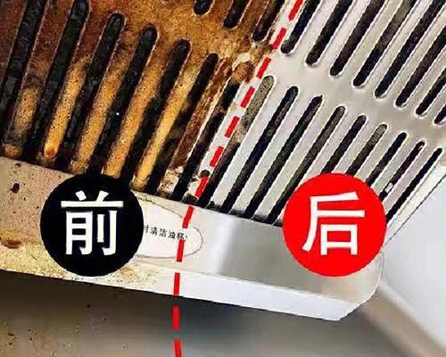 油烟机清洗攻略（告别油烟机污染）  第1张